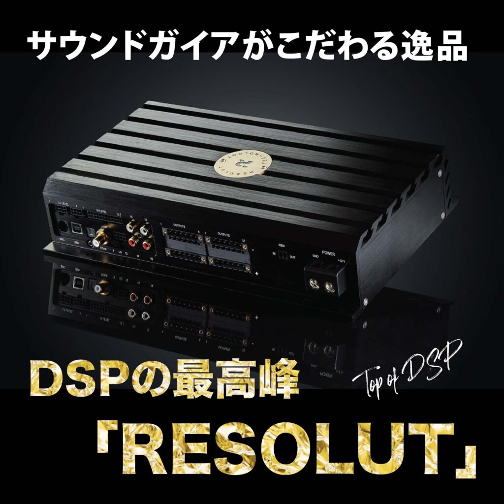 特集一覧 | カーオーディオ専門店サウンドガイア（静岡市）